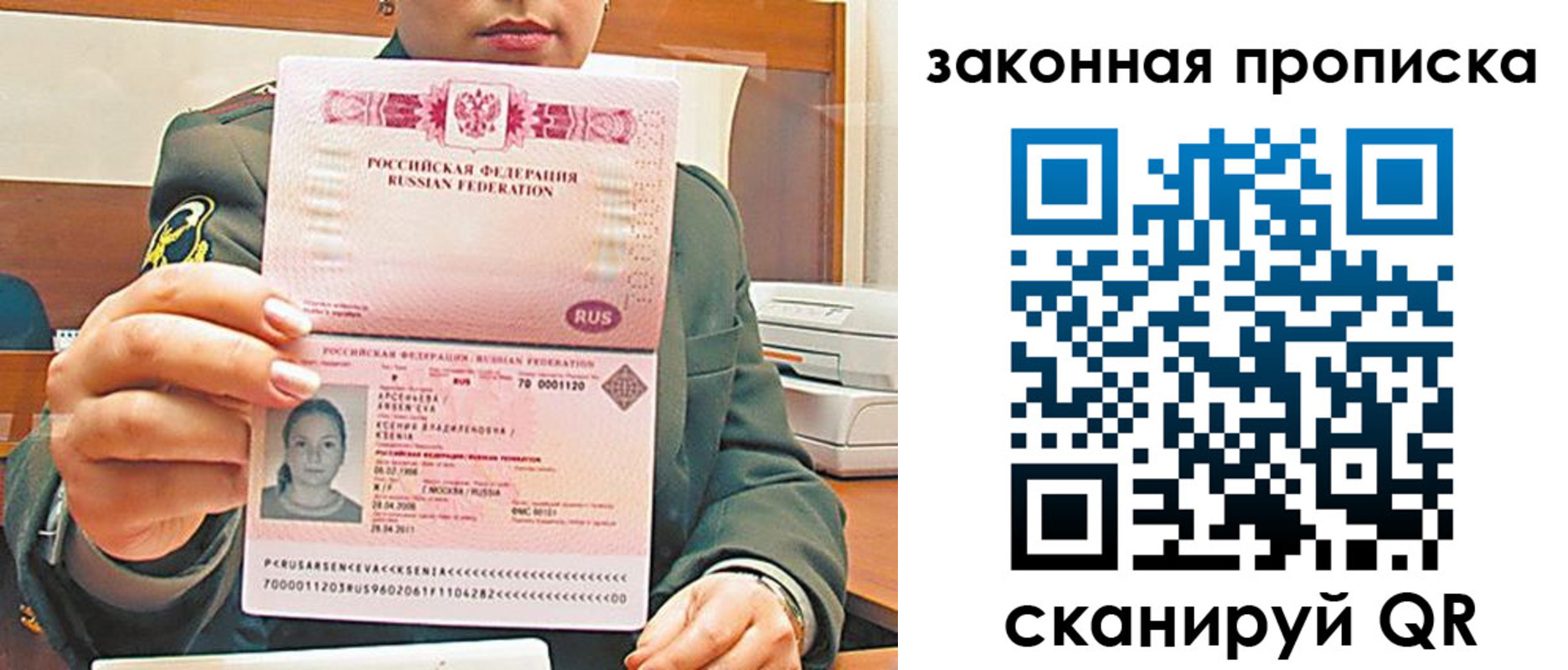 миграционный учет в Туапсе