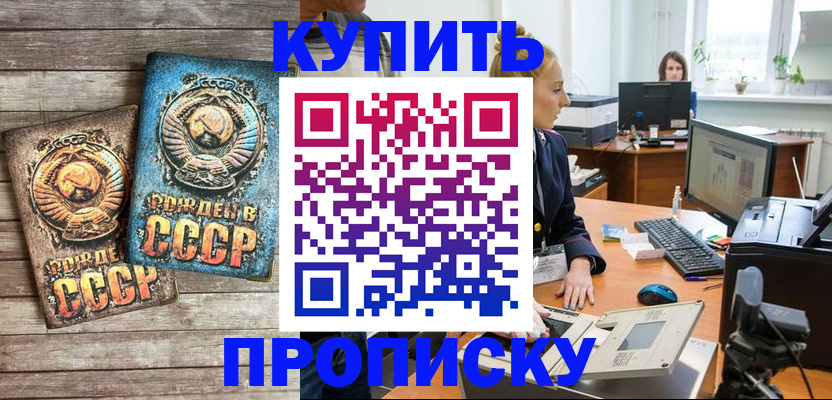 регистрация в Туапсе