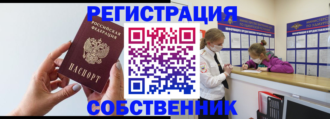 прописка для кредита в Туапсе