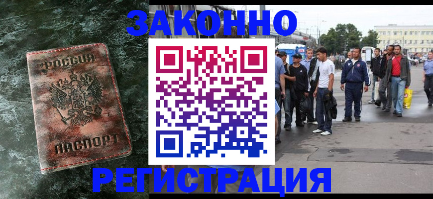 временная регистрация адрес в Туапсе