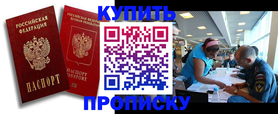 прописка иностранных граждан в Туапсе