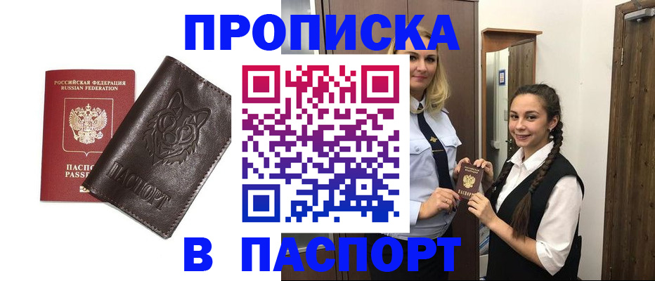 пропишу в квартире в Туапсе