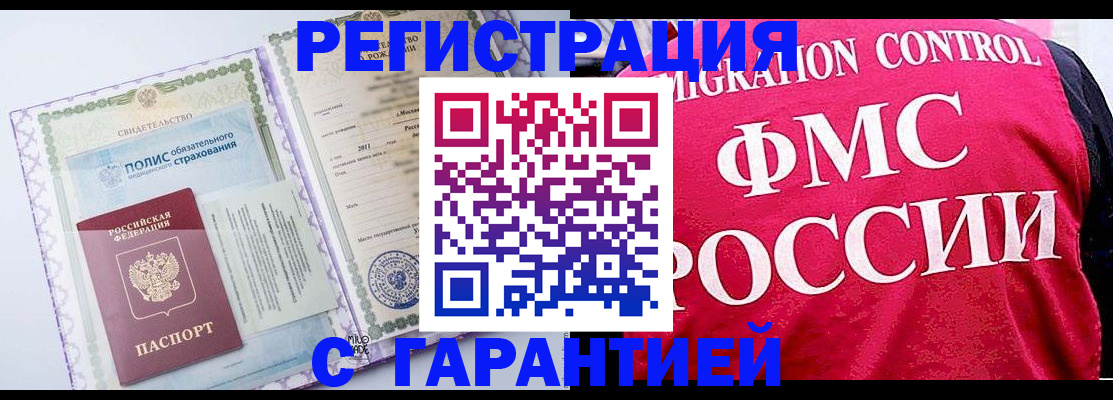 временная регистрация для школы в Туапсе